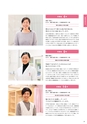 関西女子短期大学：学校案内2017