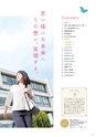 関西女子短期大学：学校案内2017