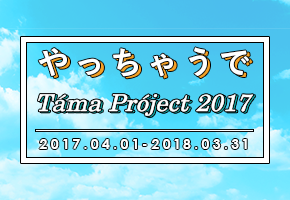 tamaproject