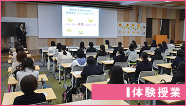 オープンキャンパス 関西女子短期大学