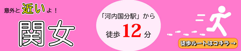徒歩ルート