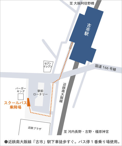 古市駅発 送迎バス乗場 案内図