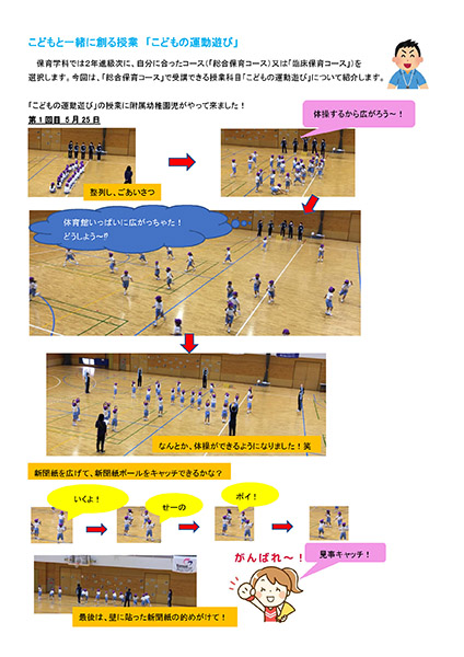 第1回目 5月25日