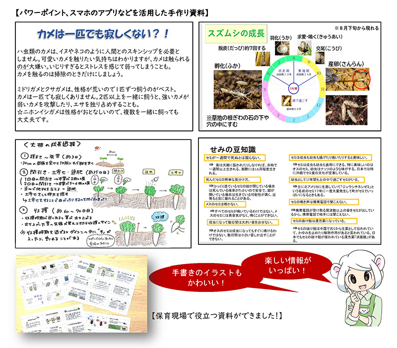 手作り資料