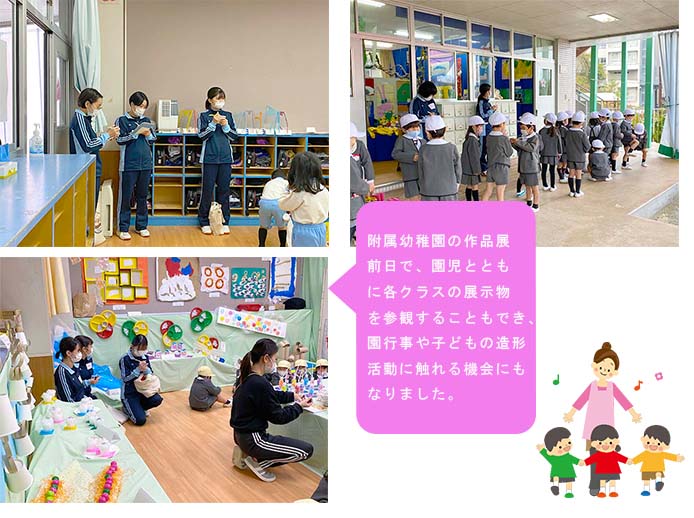 附属幼稚園観察参加実習の様子