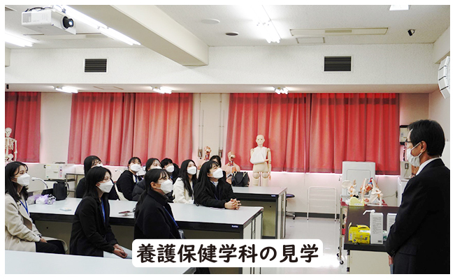 養護保健学科の見学