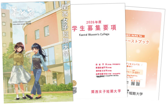 短大資料セット